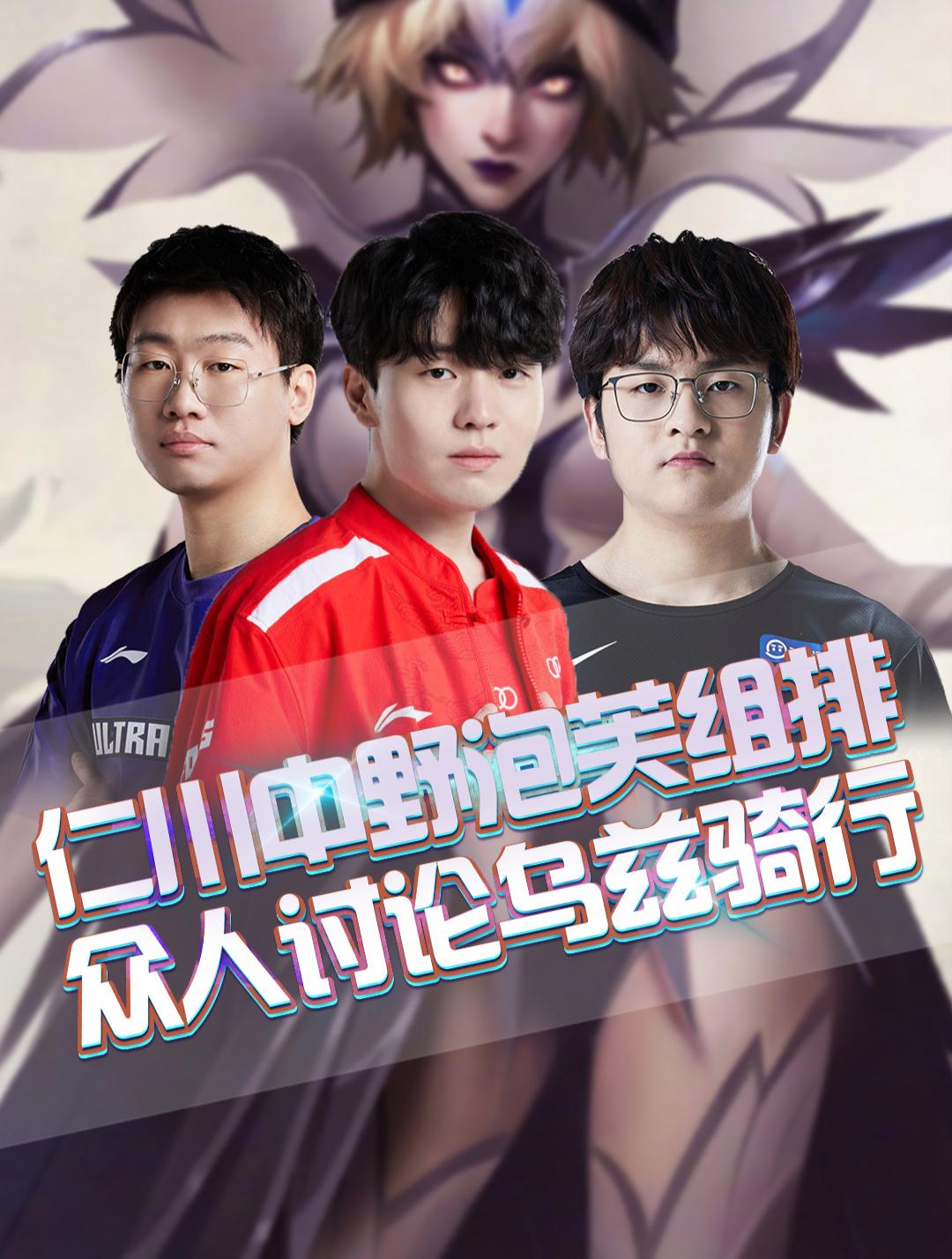 独家：Rookie即将开启常规赛调(rookie现在在哪个战队2024最新版本)|PP电子体育直播