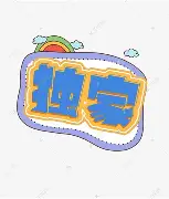 独家：孙兴慜西甲的进球数据具的简单介绍|PP电子体育官方网站